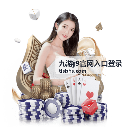 九游j9账号二次验证与备用验证方式